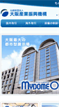 Mobile Screenshot of mydome.jp