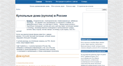 Desktop Screenshot of mydome.ru