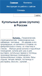 Mobile Screenshot of mydome.ru