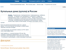 Tablet Screenshot of mydome.ru